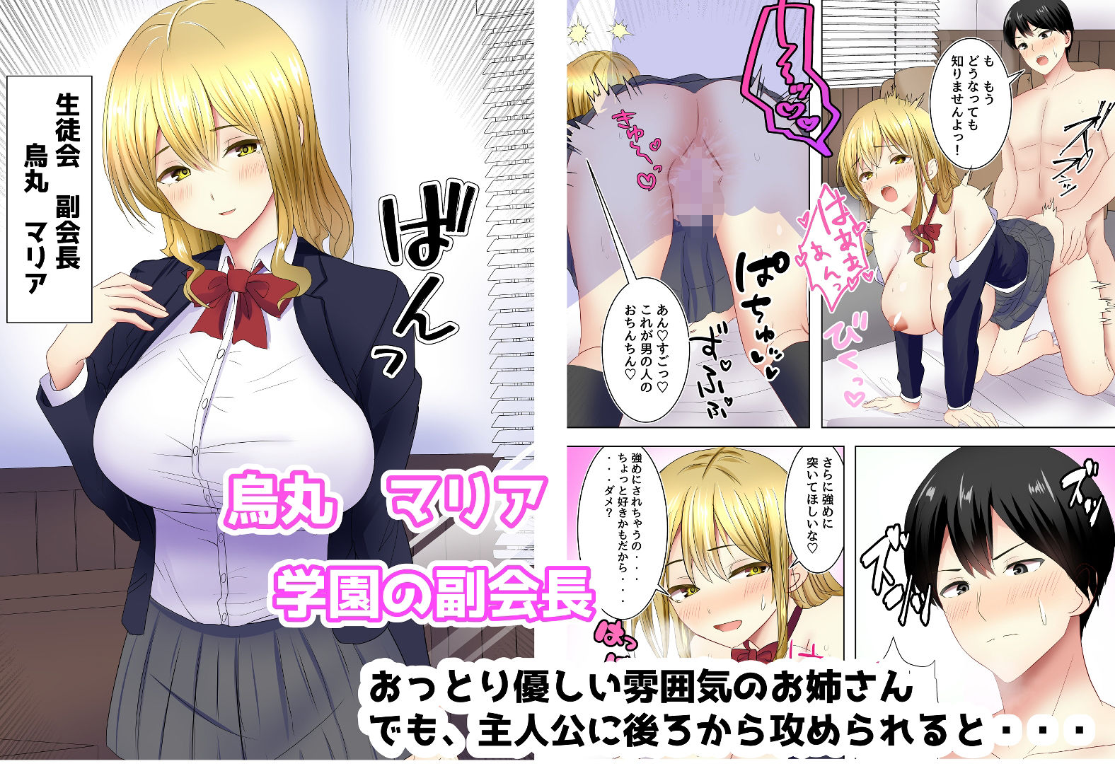 美女しかいない島でハーレムセックス中出しすることを頼まれる話 サンプル5ページ目