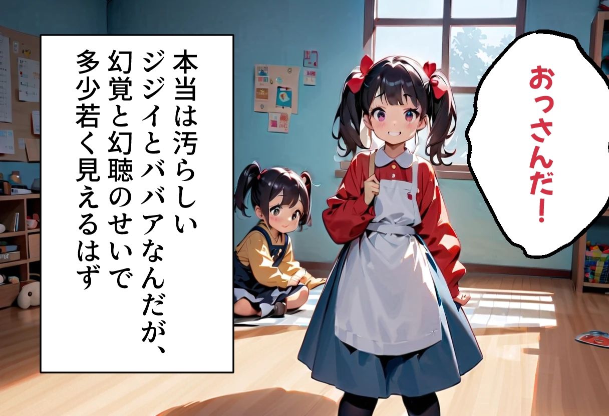 足パパがイク！  保育士さんと赤ちゃんプレイ編 サンプル2ページ目