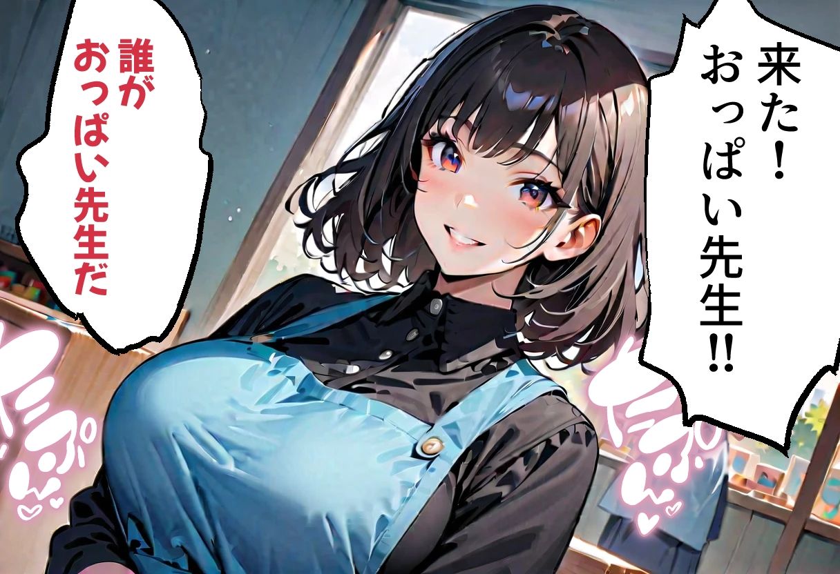 足パパがイク！  保育士さんと赤ちゃんプレイ編 サンプル3ページ目
