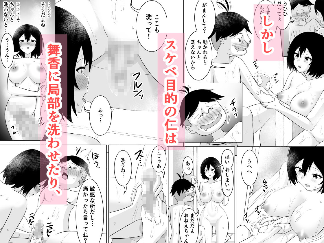 寝取られバスタイム サンプル3ページ目