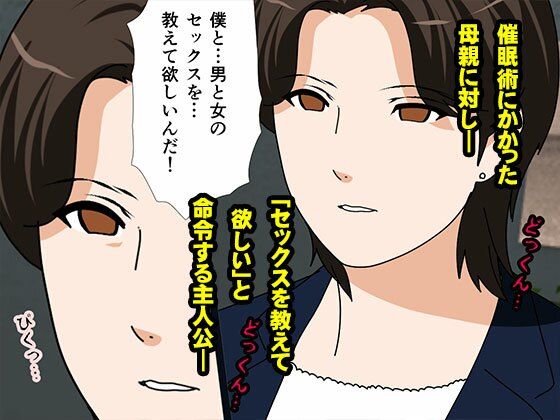 サークルENZIN的 催●学園 第一話  実母Ver. サンプル4ページ目