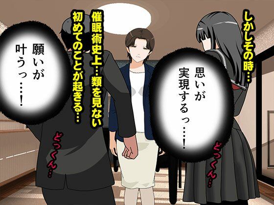 サークルENZIN的 催●学園 第一話  実母Ver. サンプル5ページ目
