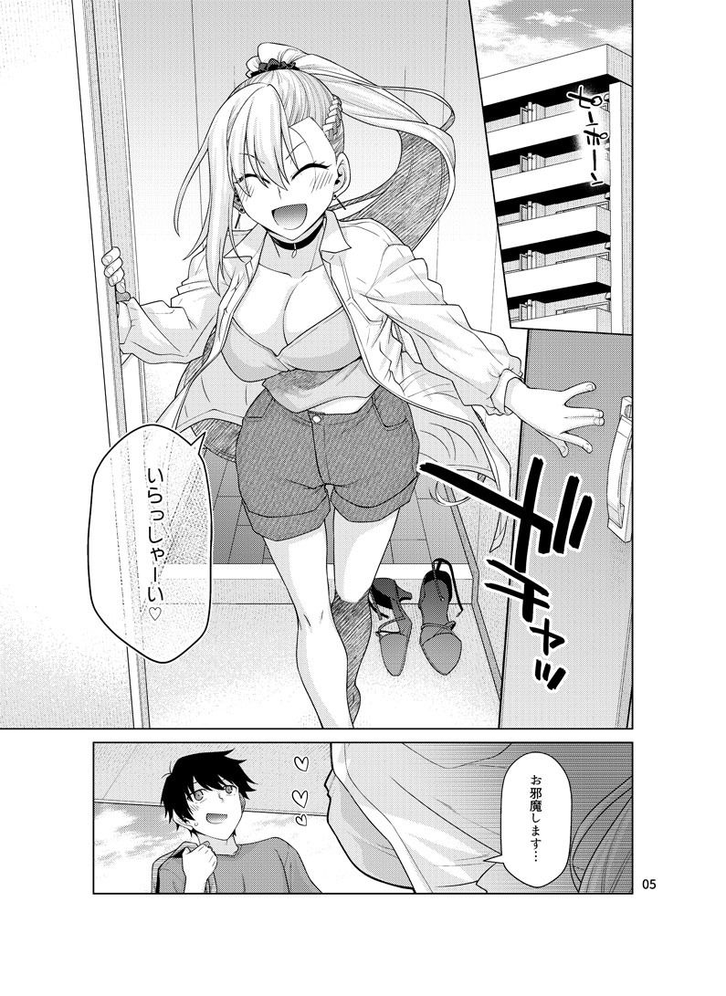 ゆうべはおたのしみでしたね 5 サンプル1ページ目