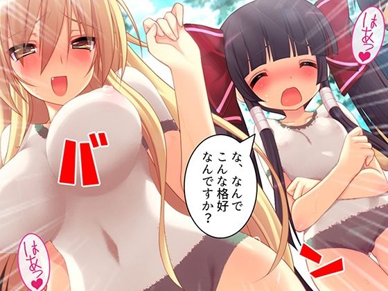 俺をエロで篭絡！ロリ守護霊と妖怪女狐のHな同居性活 5巻 サンプル3ページ目