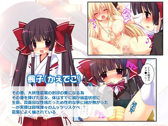 俺をエロで篭絡！ロリ守護霊と妖怪女狐のHな同居性活 5巻 サンプル4ページ目