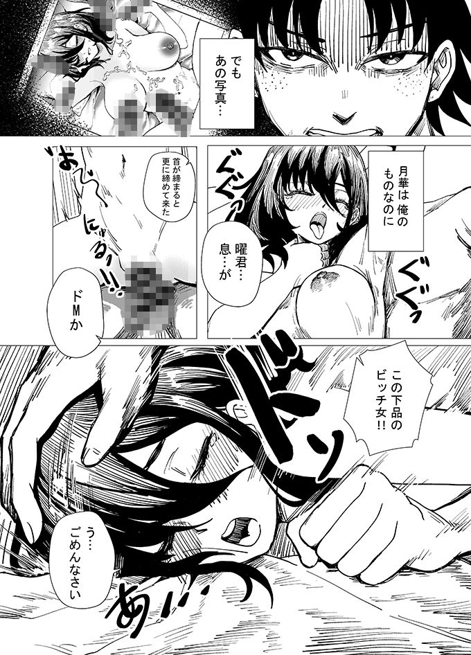 「JK自宅監禁1」月華に出会えたことありますか...NTRの過去篇 【汚れた私をどうか受け入れてください】 サンプル2ページ目