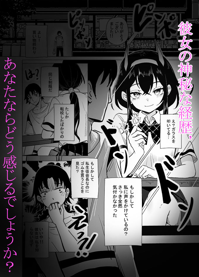 「JK自宅監禁1」月華に出会えたことありますか...NTRの過去篇 【汚れた私をどうか受け入れてください】 サンプル6ページ目