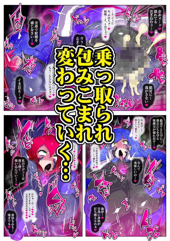 ふたなり怪人幹部ヘドラヴァー様のコレクションになりたくない。 サンプル3ページ目