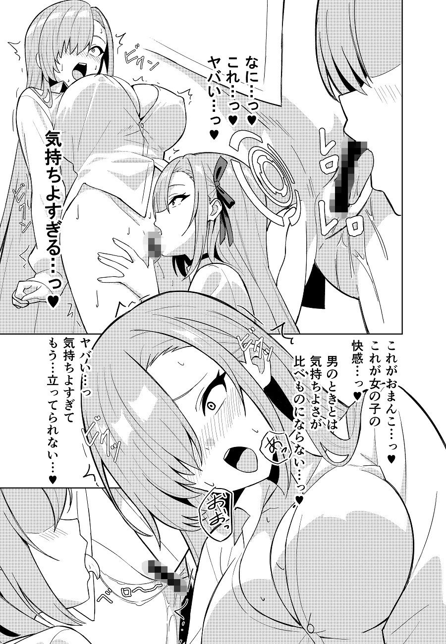 アスナチェンジ サンプル6ページ目