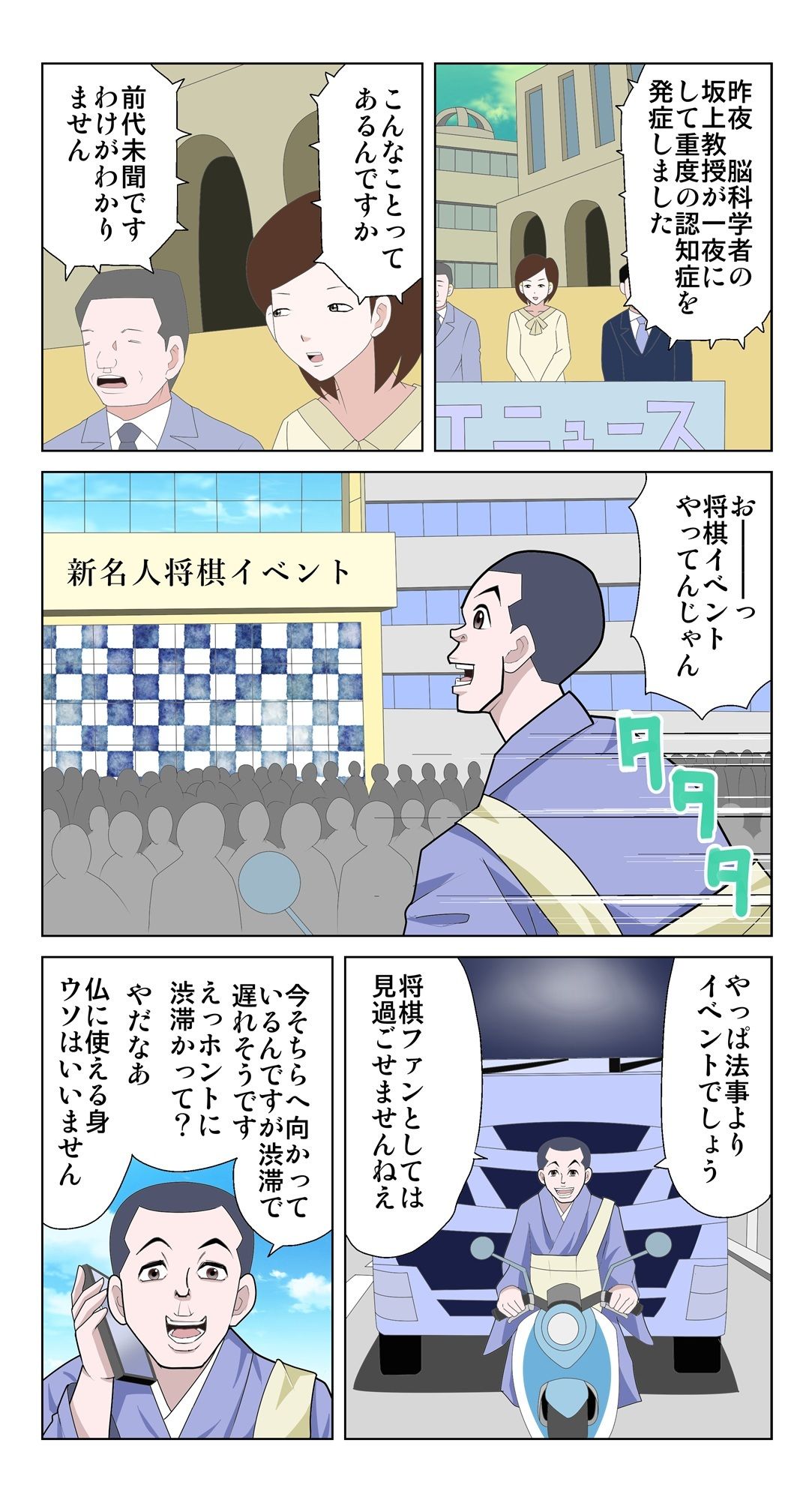脳吸い サンプル4ページ目