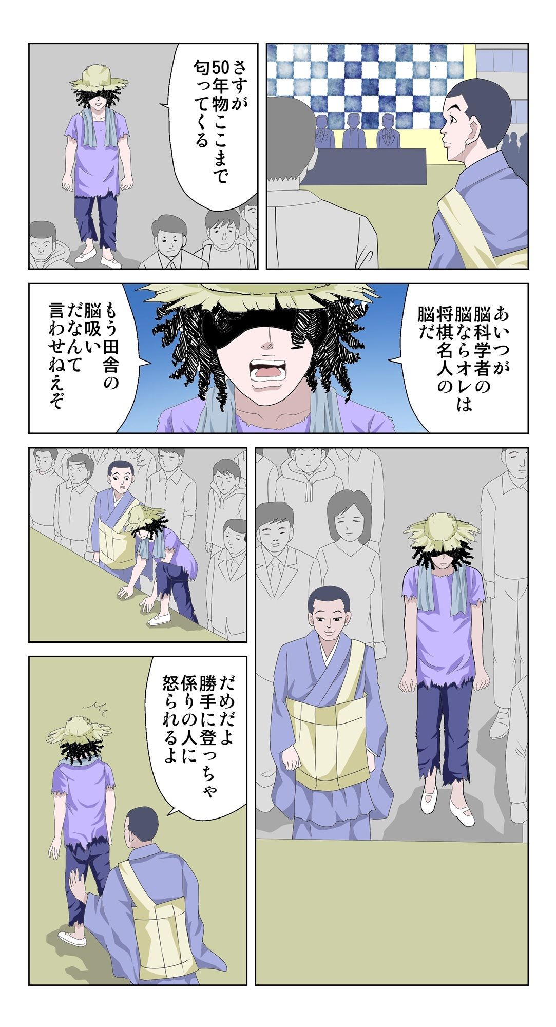 脳吸い サンプル5ページ目