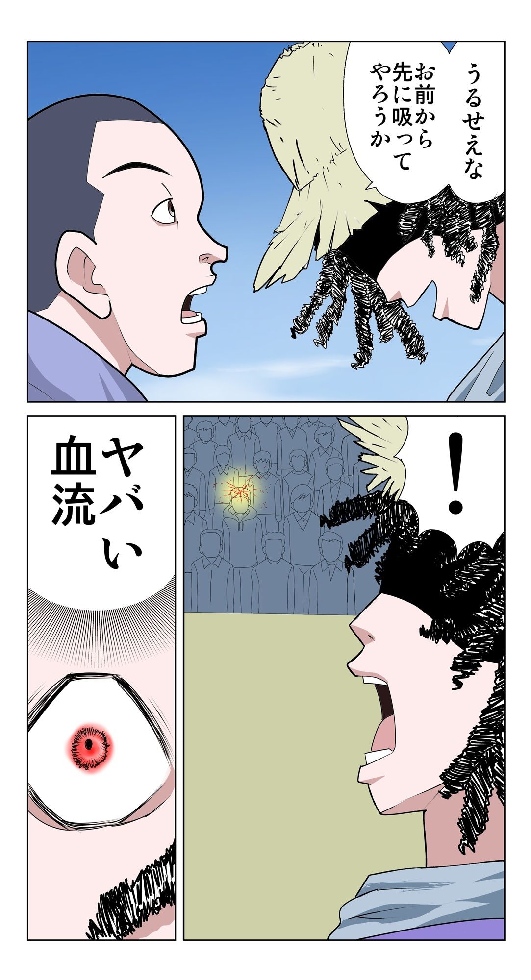 脳吸い サンプル6ページ目