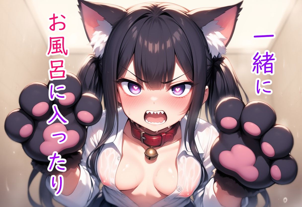 猫と始まる新性活 サンプル5ページ目