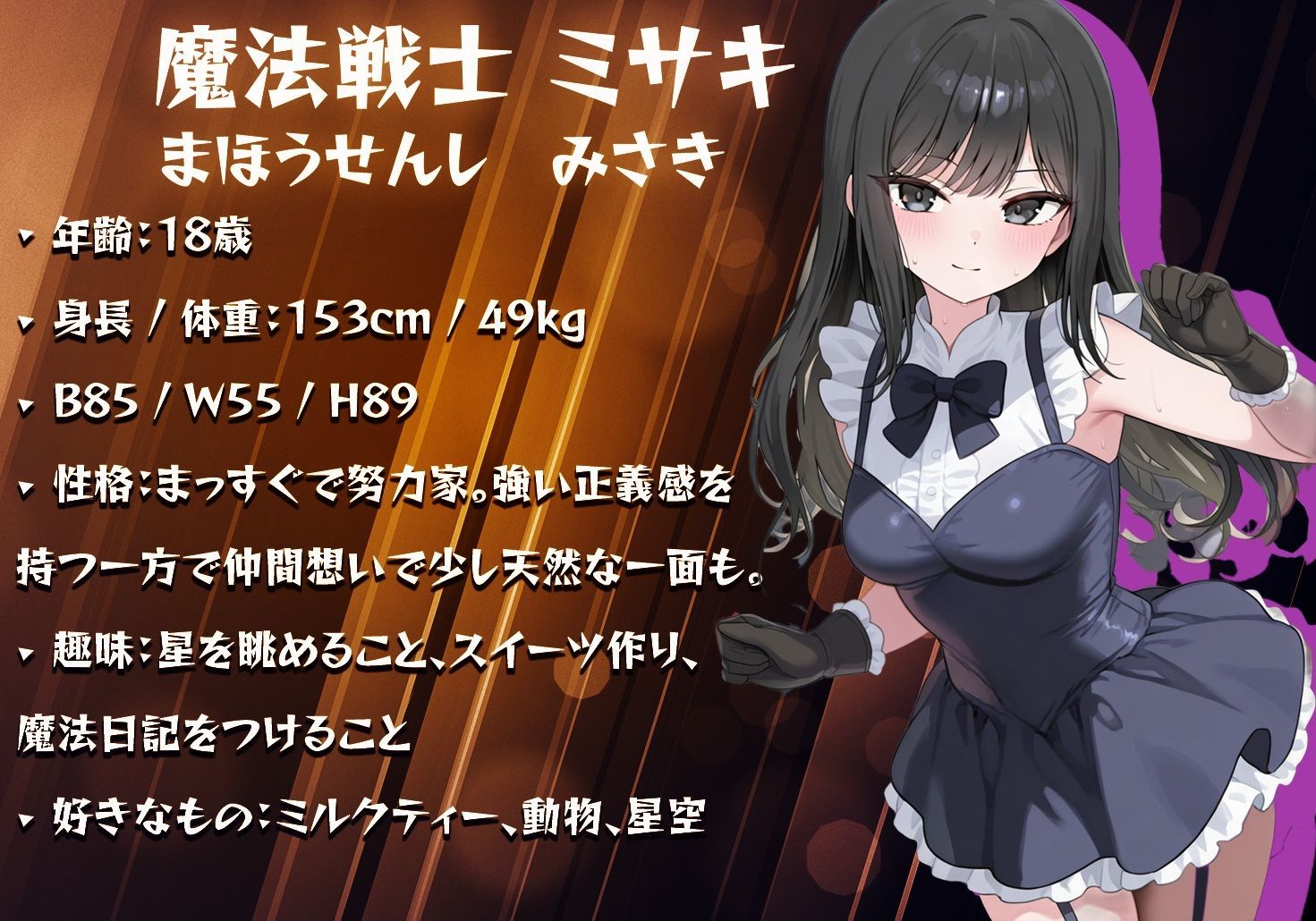 【禁断の悪堕ち催●】魔法戦士ミサキは人妻と刷り込まれ悪組織臭チンポに忠誠を誓う サンプル1ページ目