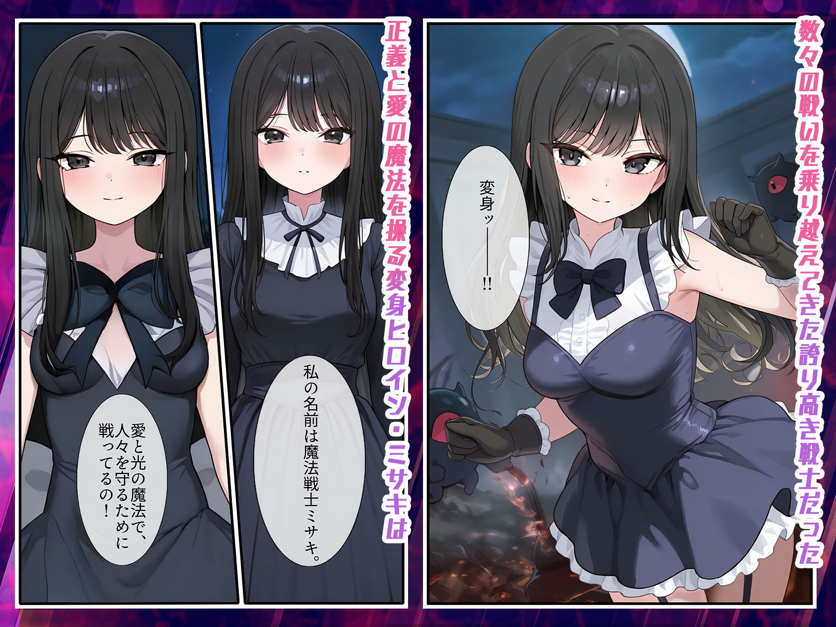 【禁断の悪堕ち催●】魔法戦士ミサキは人妻と刷り込まれ悪組織臭チンポに忠誠を誓う サンプル2ページ目