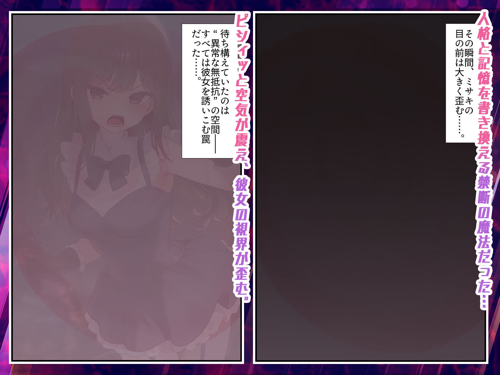 【禁断の悪堕ち催●】魔法戦士ミサキは人妻と刷り込まれ悪組織臭チンポに忠誠を誓う サンプル4ページ目