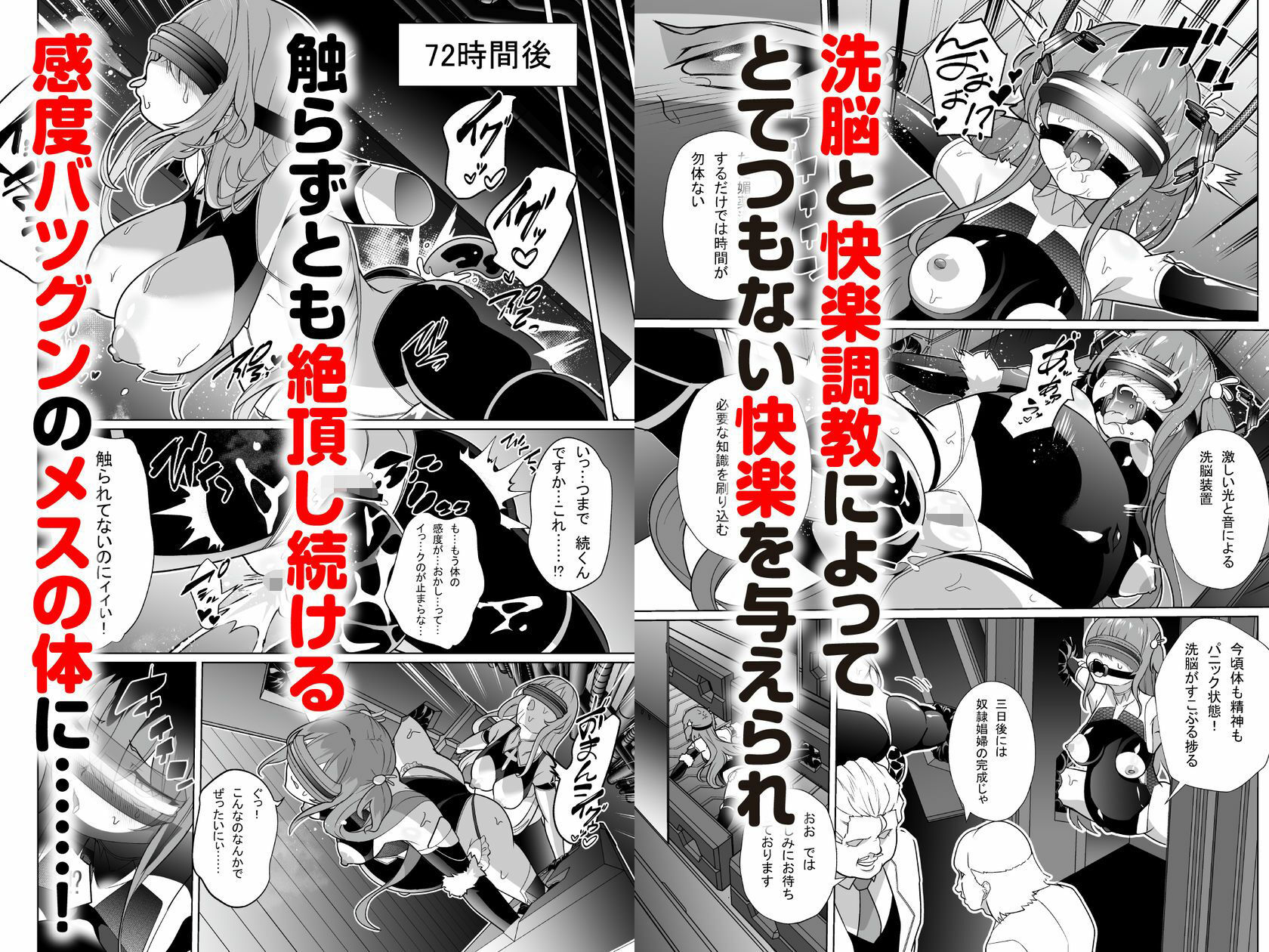 退魔忍メメリスちゃん サンプル3ページ目