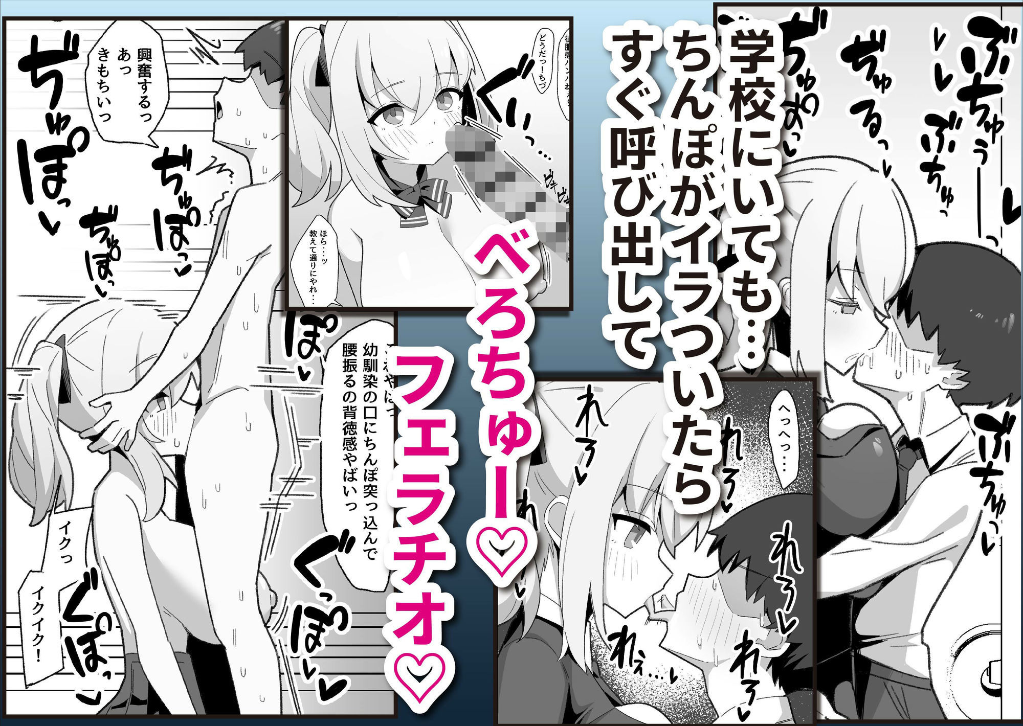 無口で無表情な幼馴染は僕のオナホ サンプル3ページ目