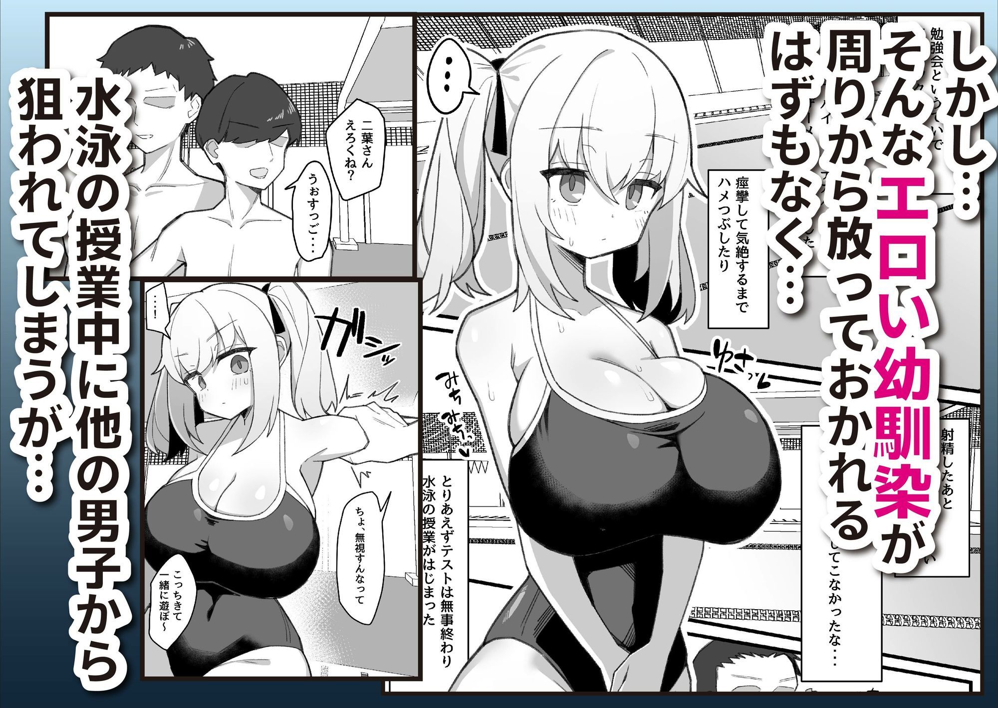 無口で無表情な幼馴染は僕のオナホ サンプル6ページ目