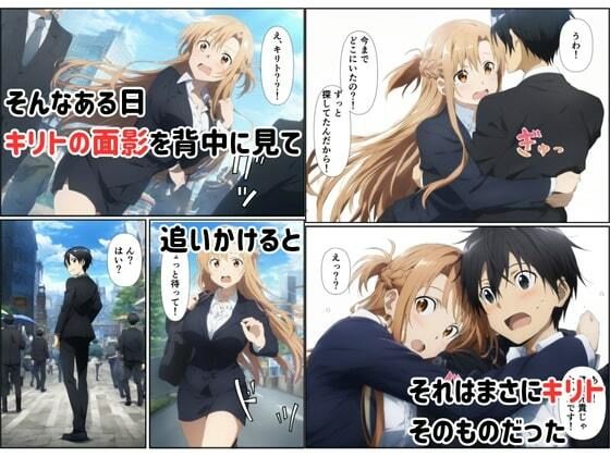 ヒロイン純愛寝取られ〜キリト弟の性液で孕むセックス〜 サンプル2ページ目