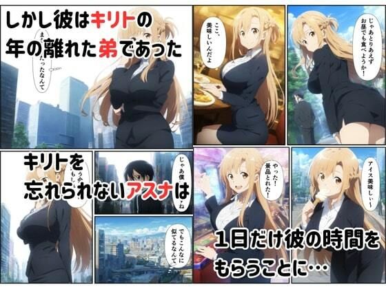 ヒロイン純愛寝取られ〜キリト弟の性液で孕むセックス〜 サンプル3ページ目