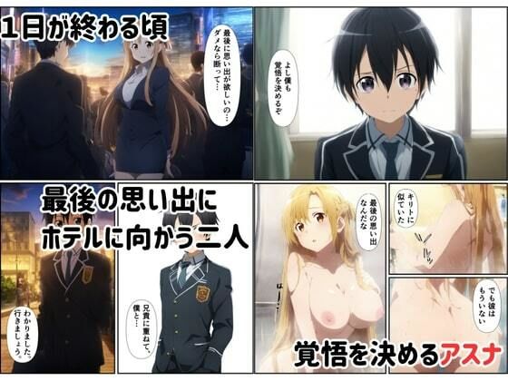 ヒロイン純愛寝取られ〜キリト弟の性液で孕むセックス〜 サンプル4ページ目