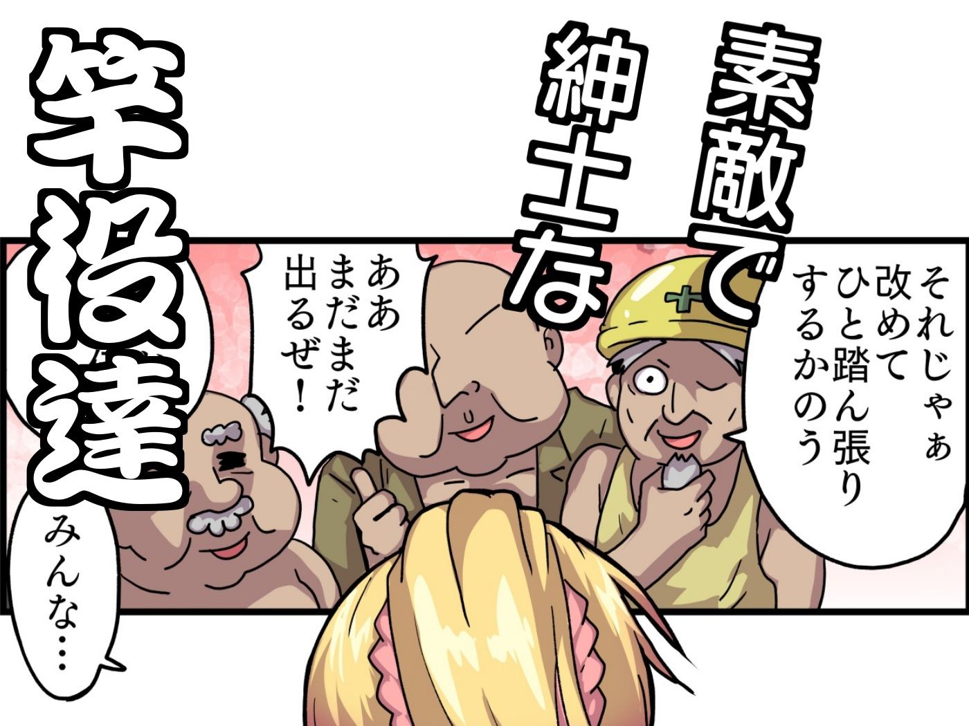 ギャルがザーメン風呂作る話 サンプル2ページ目