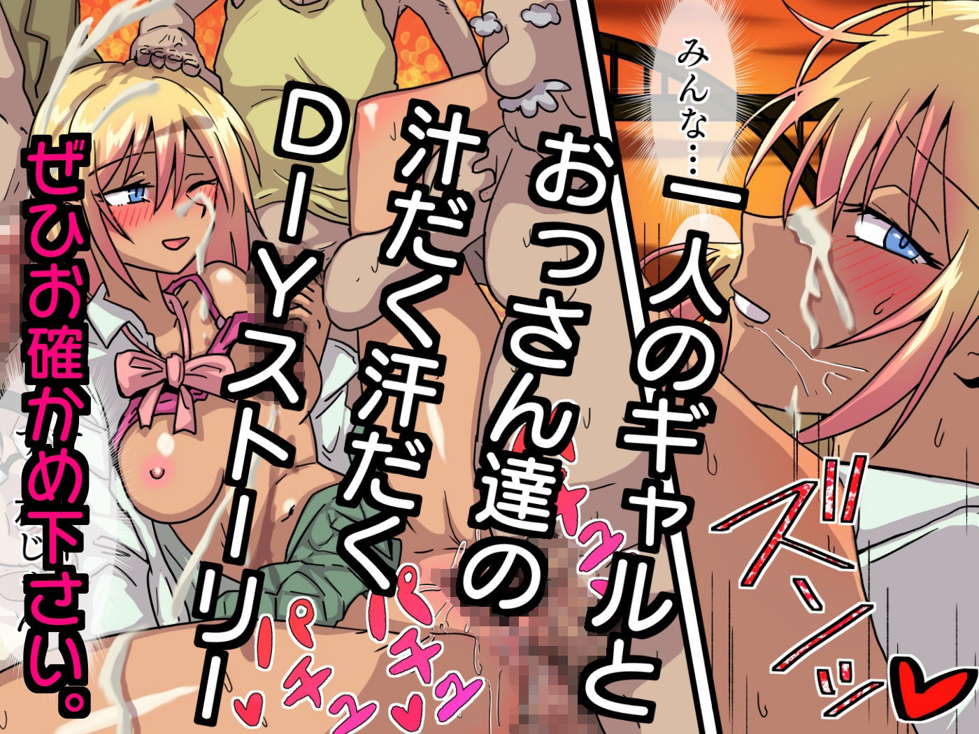 ギャルがザーメン風呂作る話 サンプル6ページ目