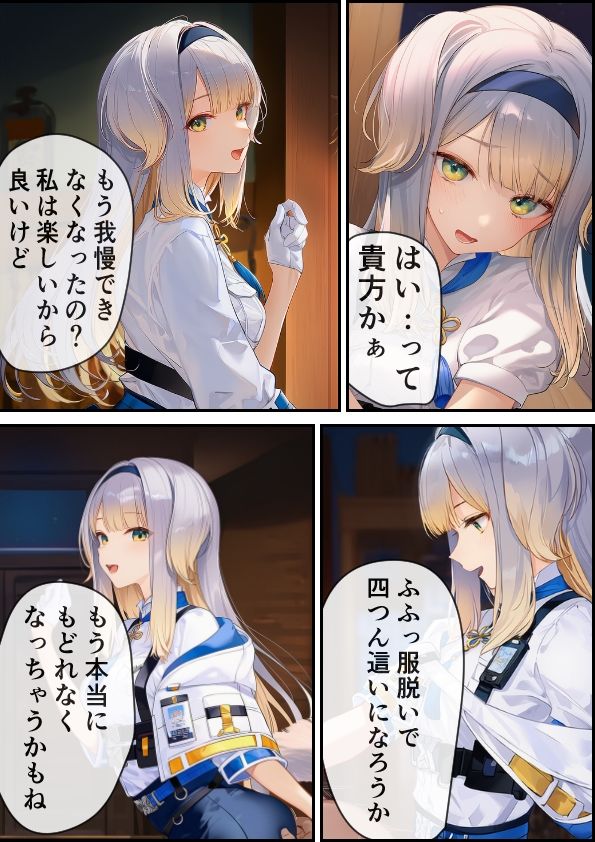 栞葉るりにおしりを虐められた話 サンプル2ページ目