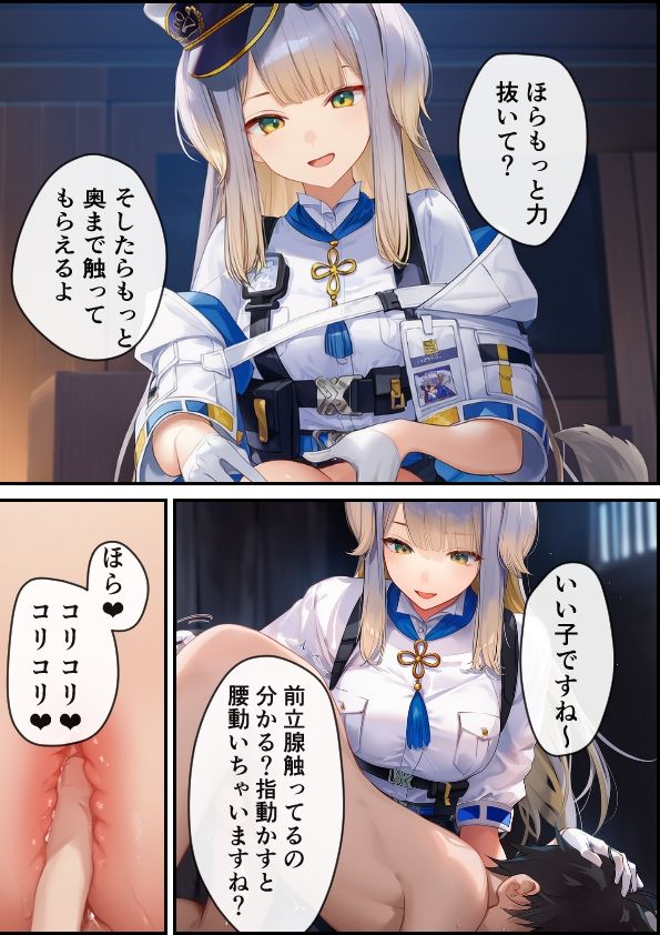 栞葉るりにおしりを虐められた話 サンプル5ページ目