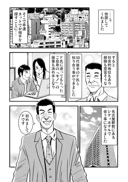 F氏 サンプル2ページ目