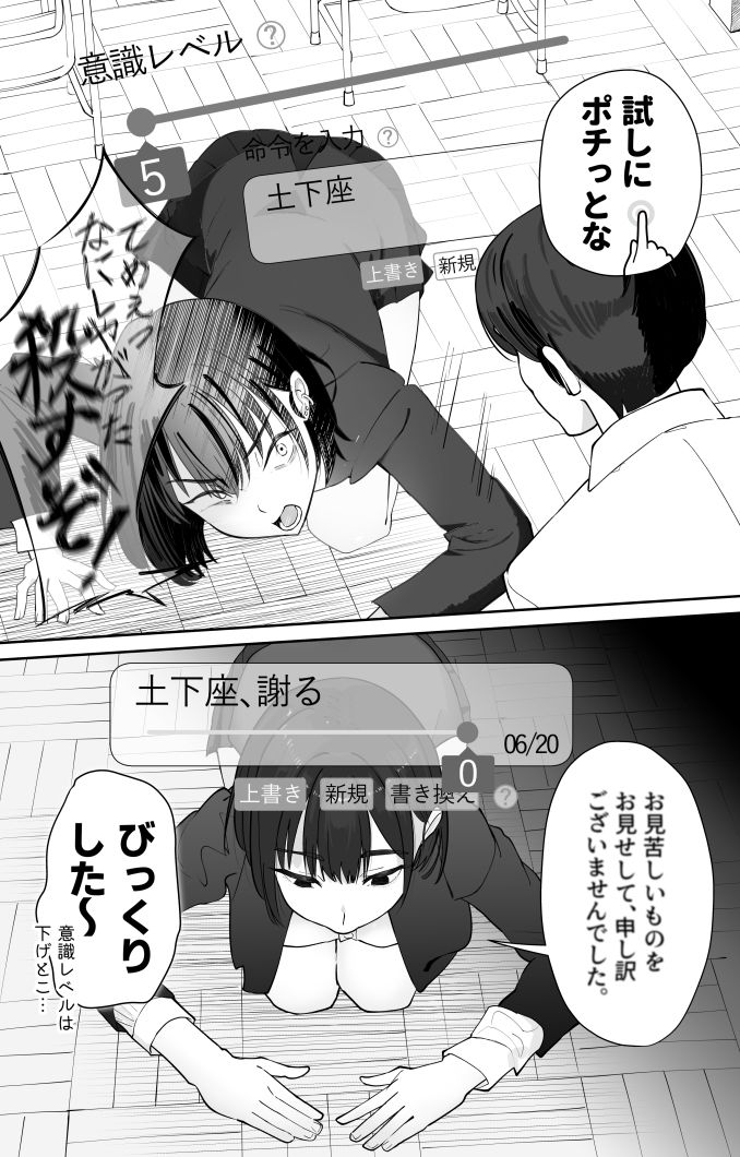 無課金催〇アプリの広告がウザい サンプル7ページ目