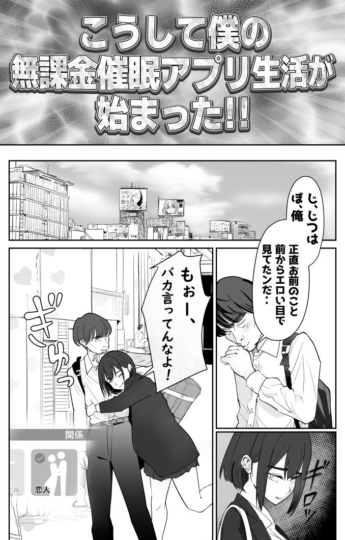 無課金催〇アプリの広告がウザい サンプル9ページ目