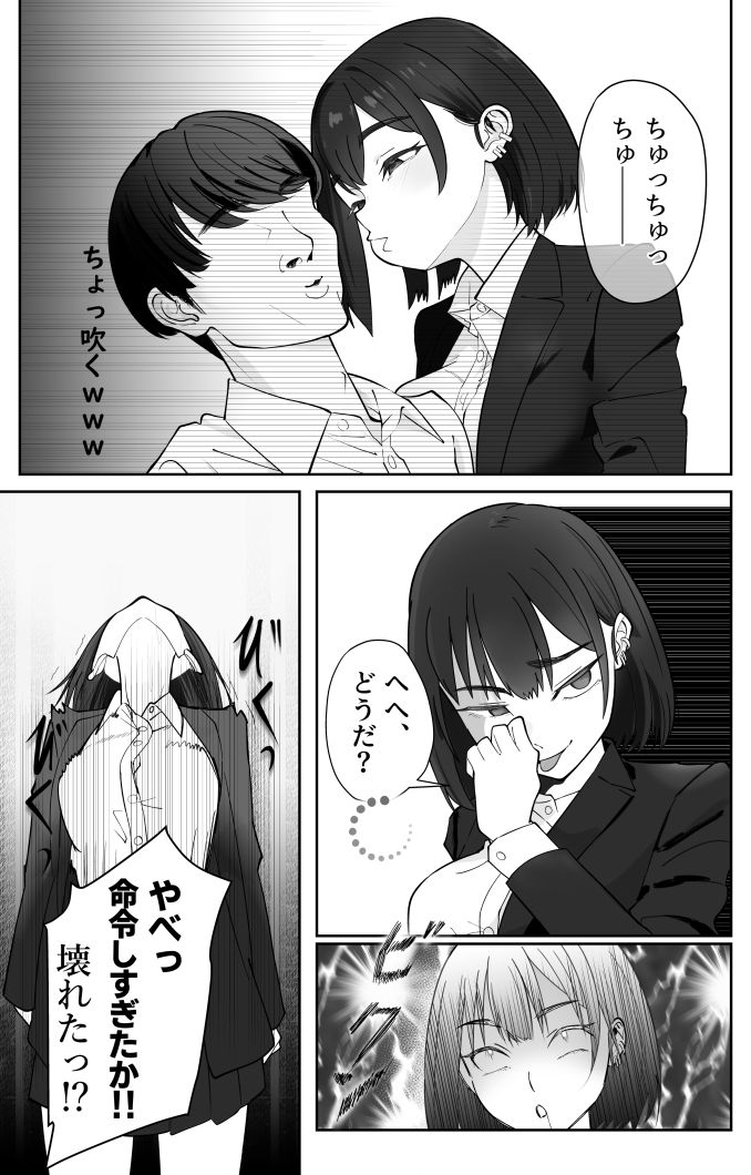 無課金催〇アプリの広告がウザい サンプル10ページ目