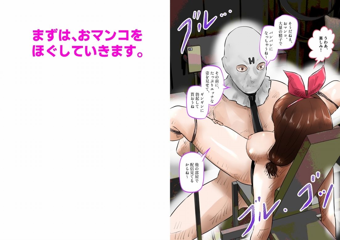 淫乱まどかの、ファン50人と中出し肉便器プレイ！  上巻 サンプル3ページ目