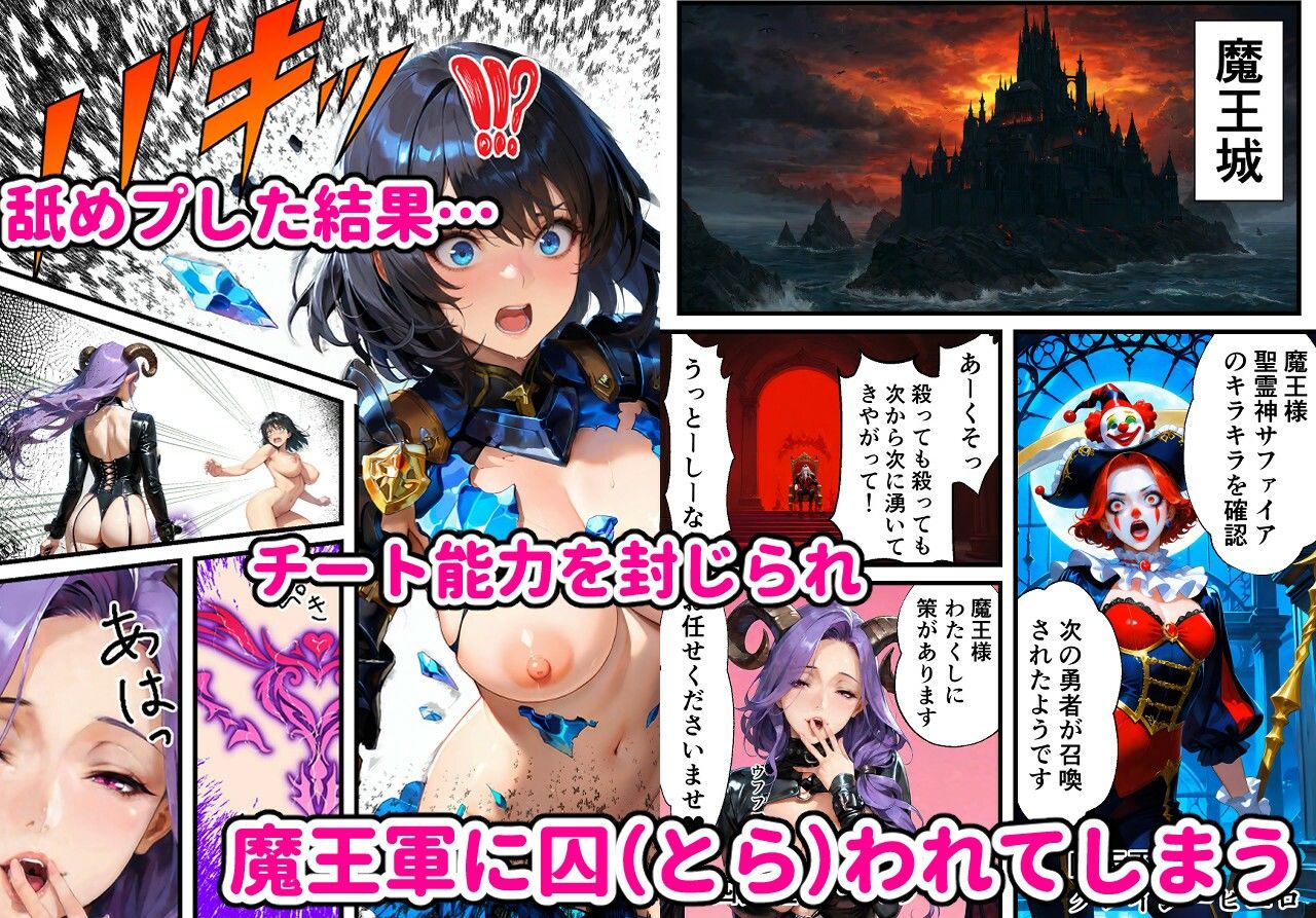 女体化異世界転生無双！！……のはずが、舐めプしてたらメス堕ち肉便器END サンプル2ページ目
