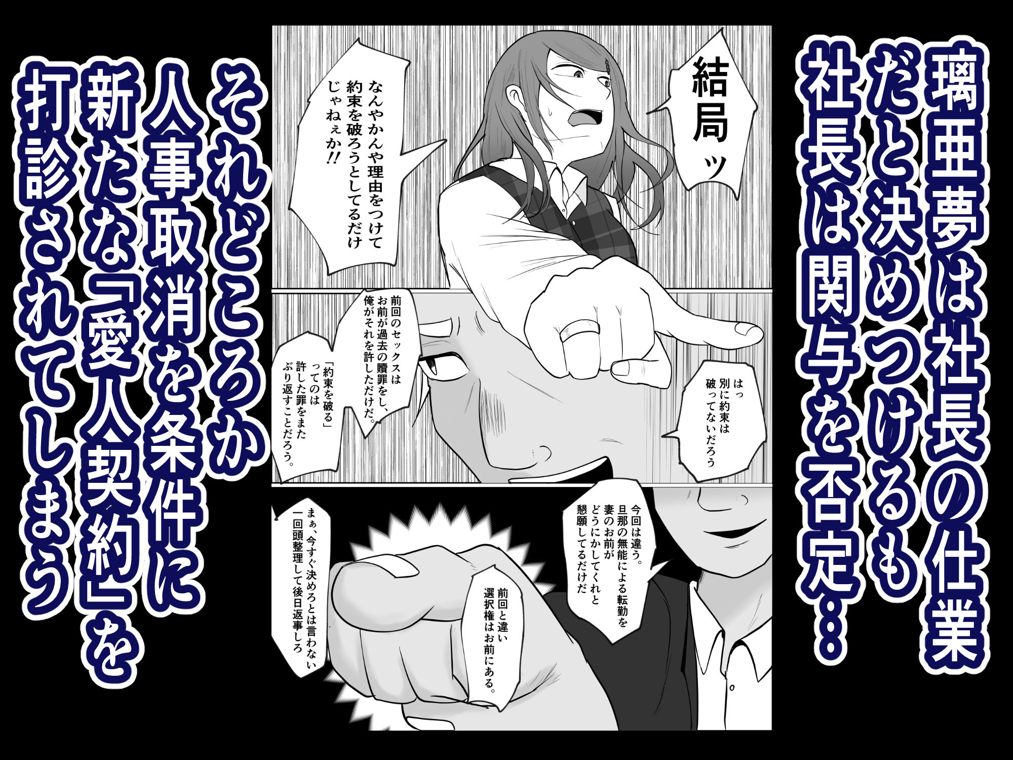 元ヤン事務員の妻2〜愛情と友情の寝取り沼〜 サンプル2ページ目