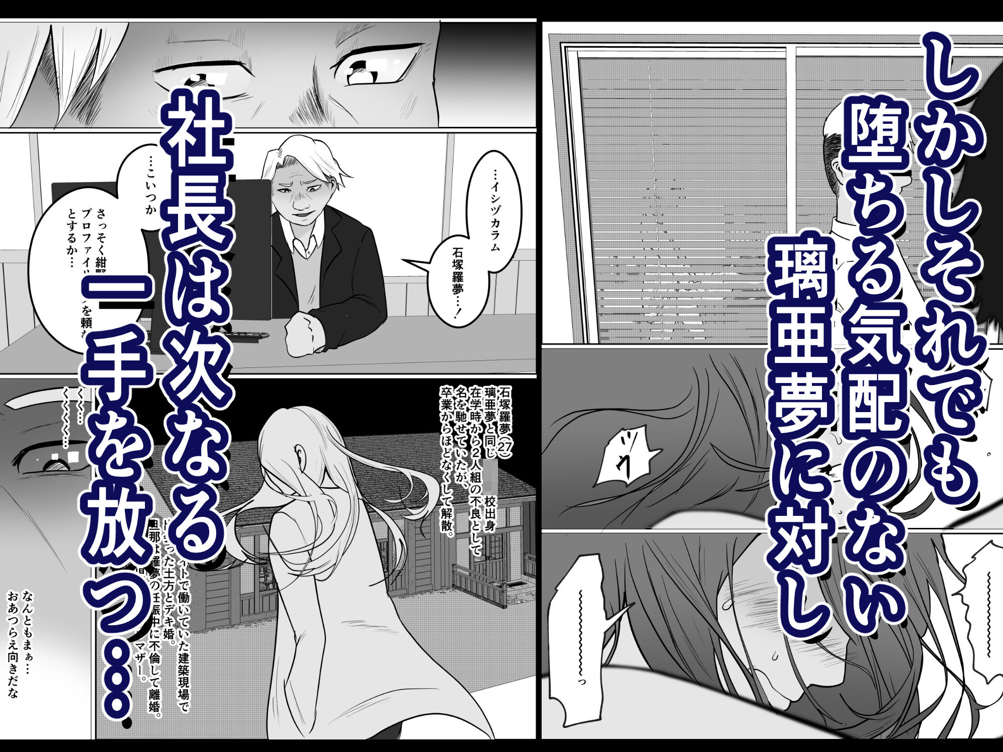 元ヤン事務員の妻2〜愛情と友情の寝取り沼〜 サンプル5ページ目