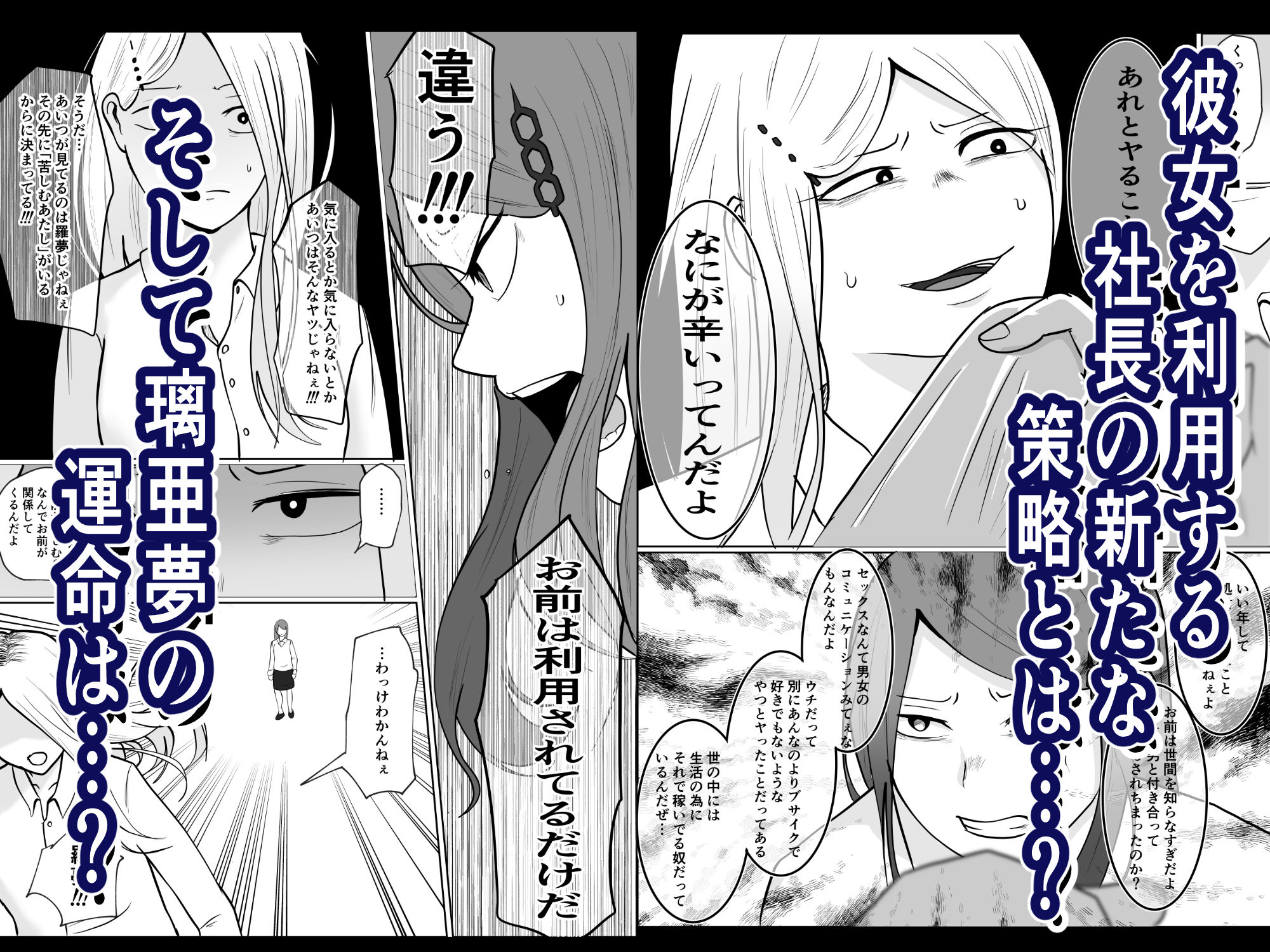 元ヤン事務員の妻2〜愛情と友情の寝取り沼〜 サンプル7ページ目