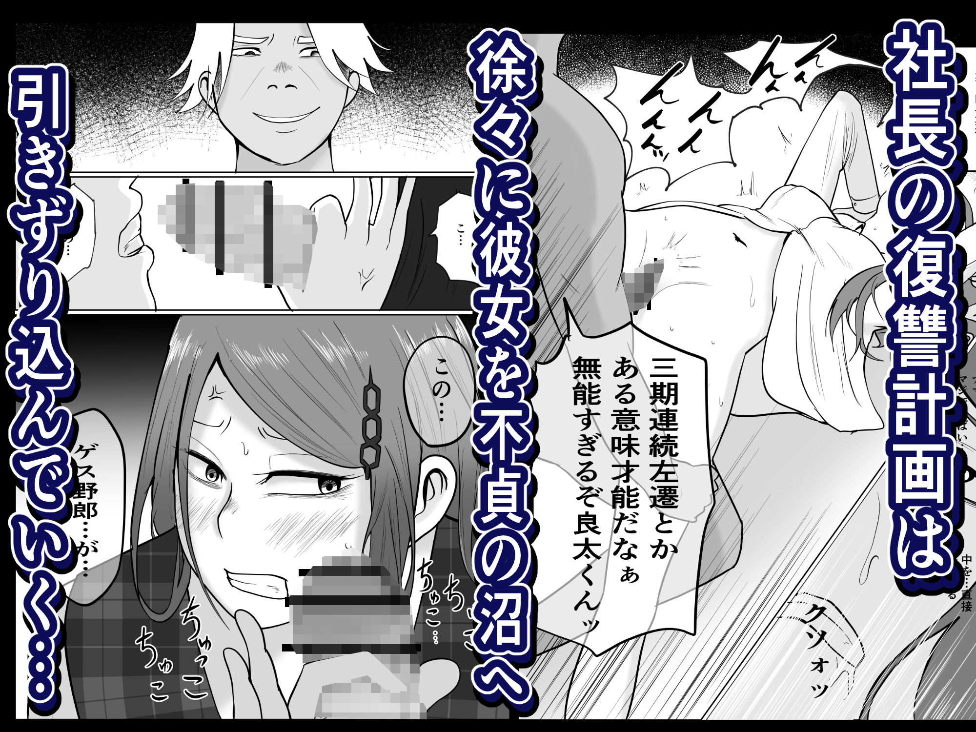 元ヤン事務員の妻2〜愛情と友情の寝取り沼〜 サンプル8ページ目