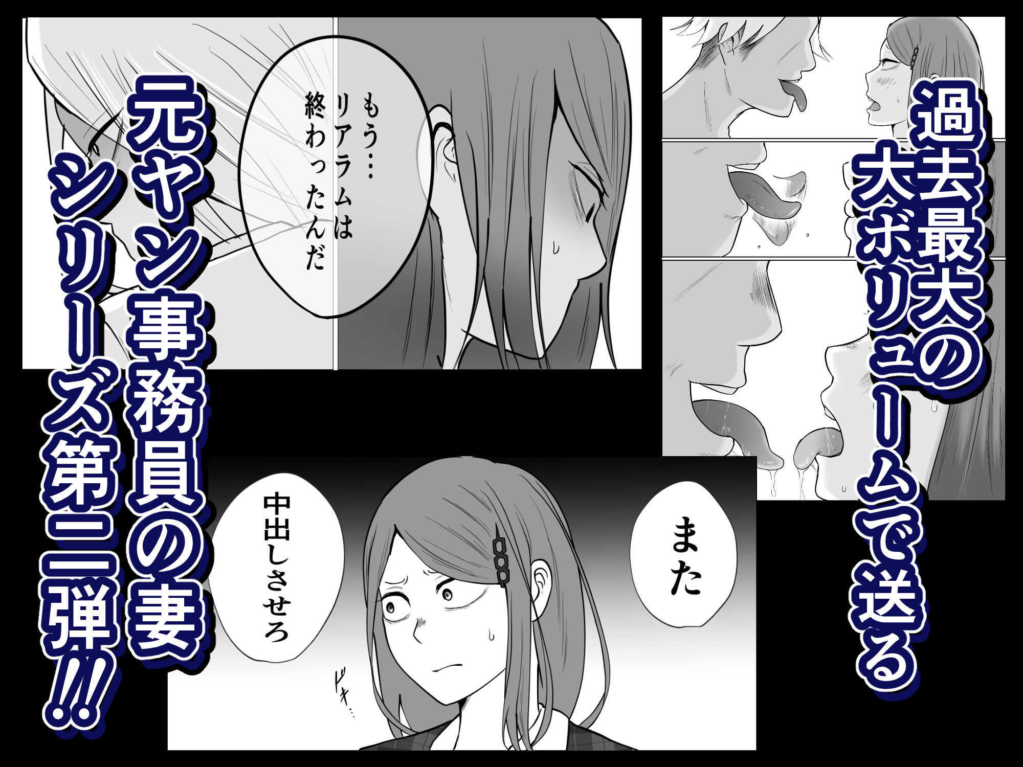 元ヤン事務員の妻2〜愛情と友情の寝取り沼〜 サンプル9ページ目