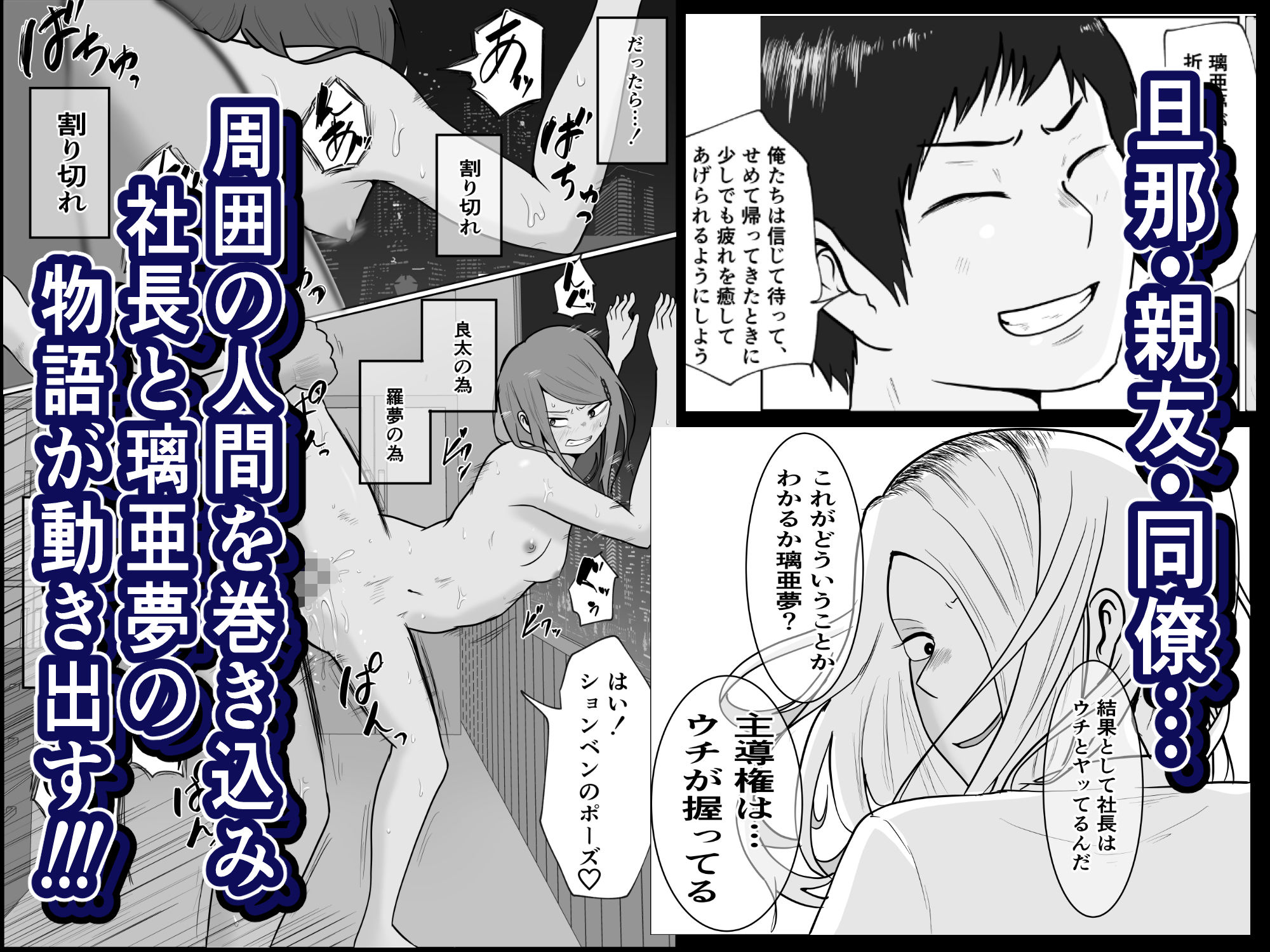 元ヤン事務員の妻2〜愛情と友情の寝取り沼〜 サンプル10ページ目