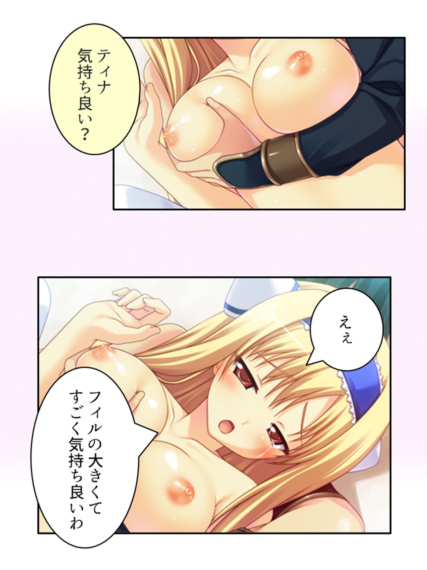儀式が始まるその日まで幼馴染達と甘トロHで本気絶頂 上巻 サンプル4ページ目