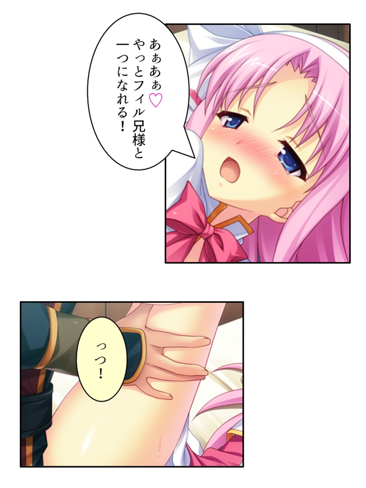儀式が始まるその日まで幼馴染達と甘トロHで本気絶頂 上巻 サンプル7ページ目