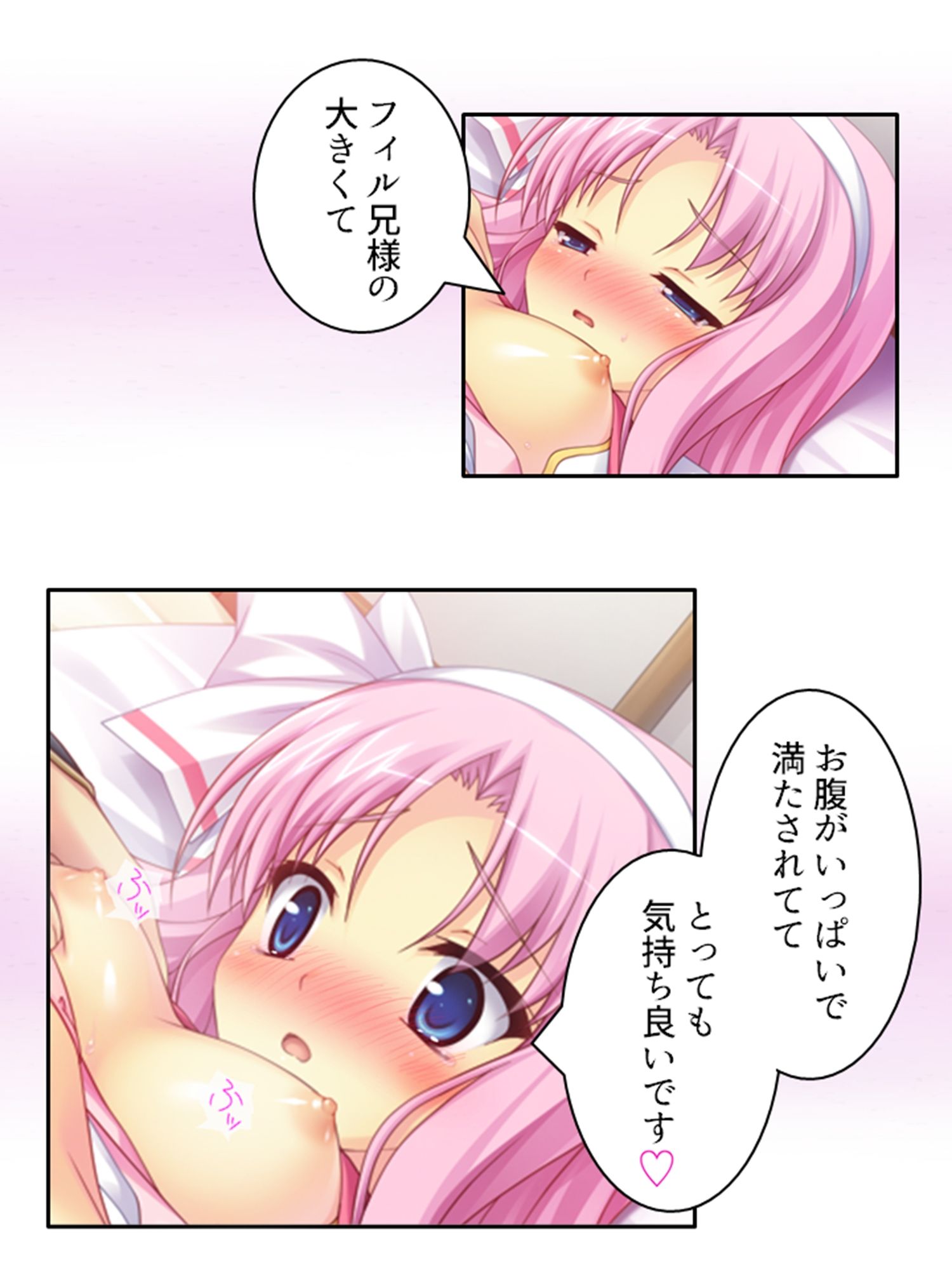 儀式が始まるその日まで幼馴染達と甘トロHで本気絶頂 上巻 サンプル8ページ目