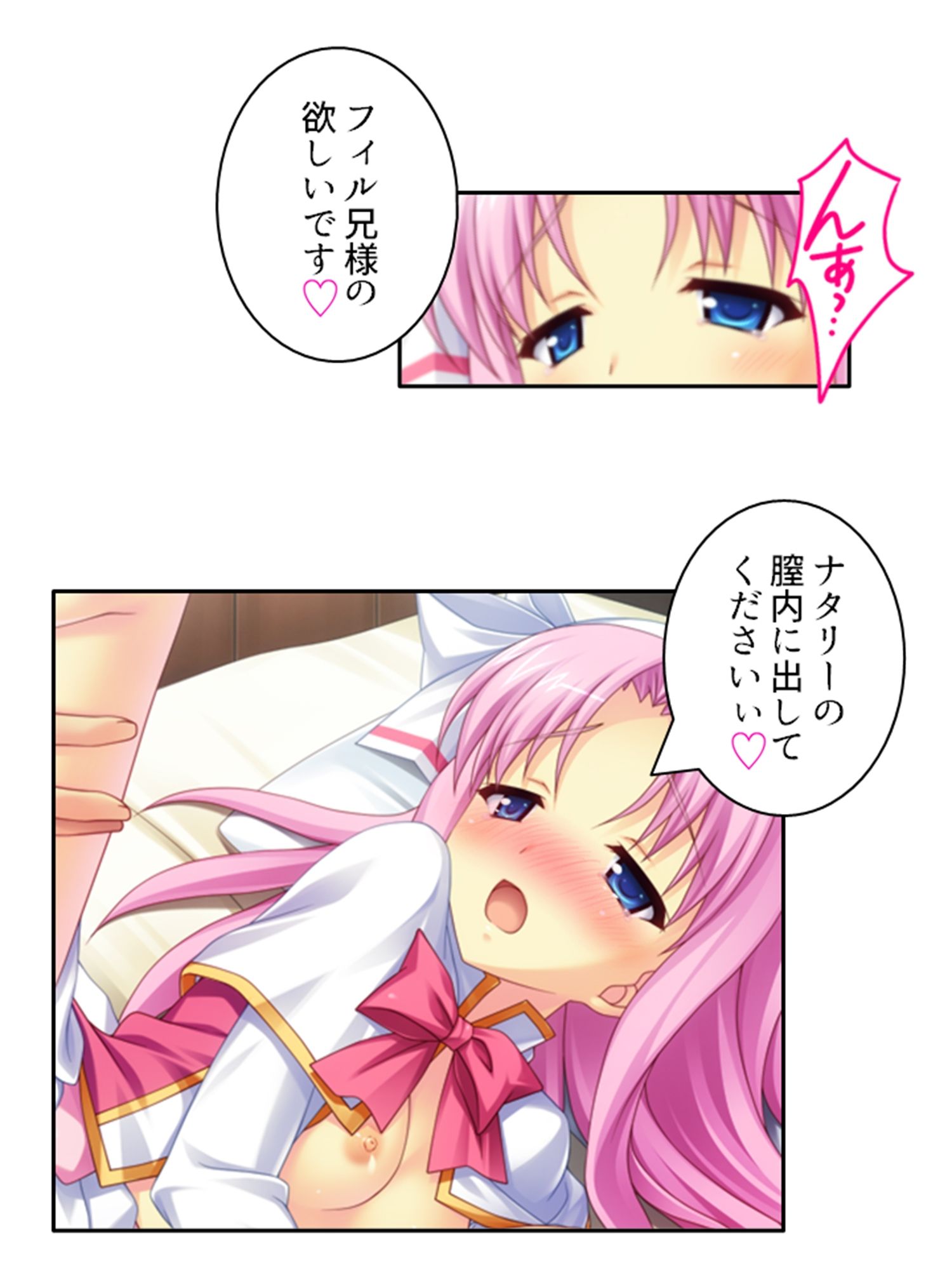 儀式が始まるその日まで幼馴染達と甘トロHで本気絶頂 上巻 サンプル10ページ目