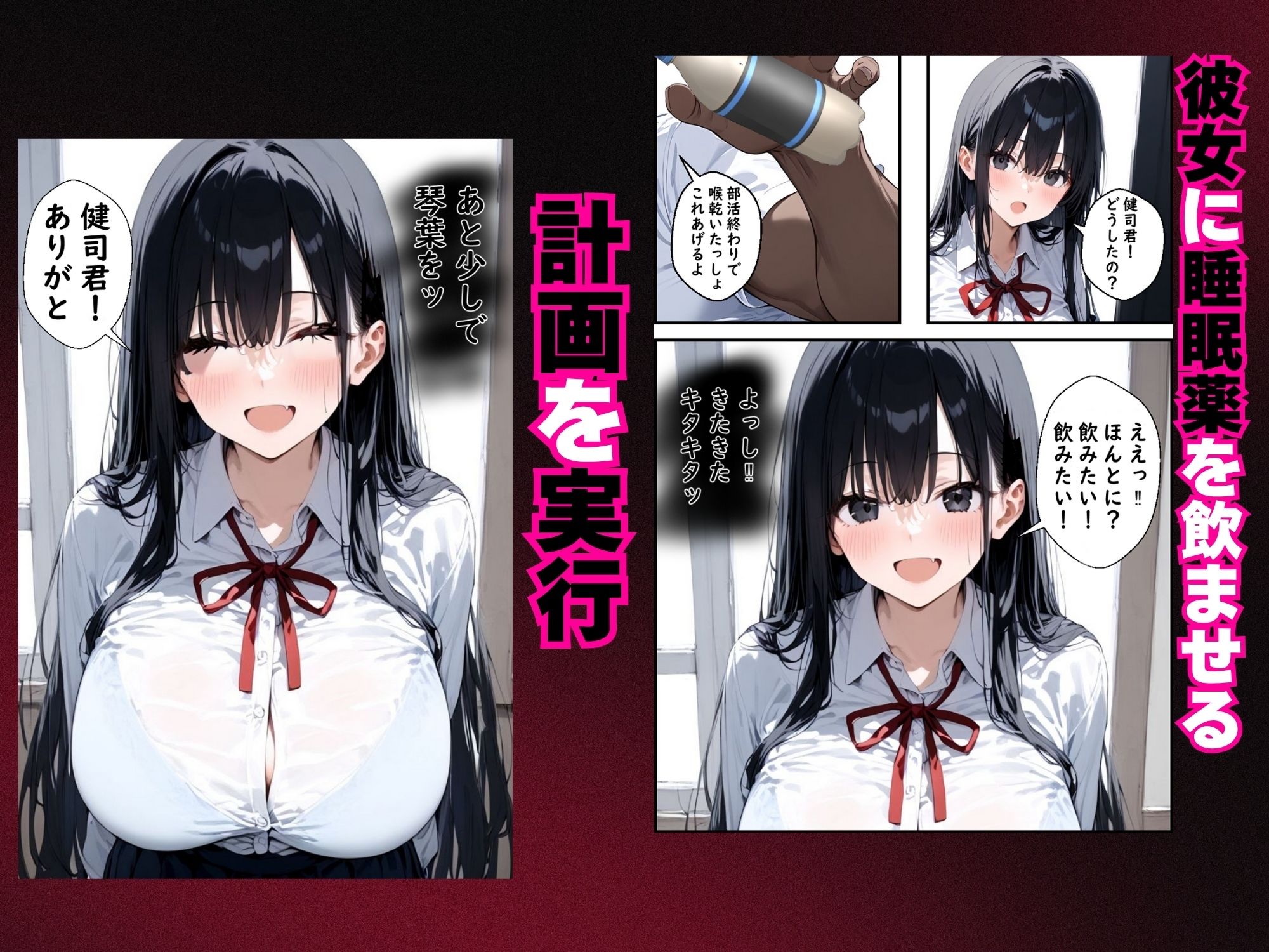 眠花 サンプル5ページ目