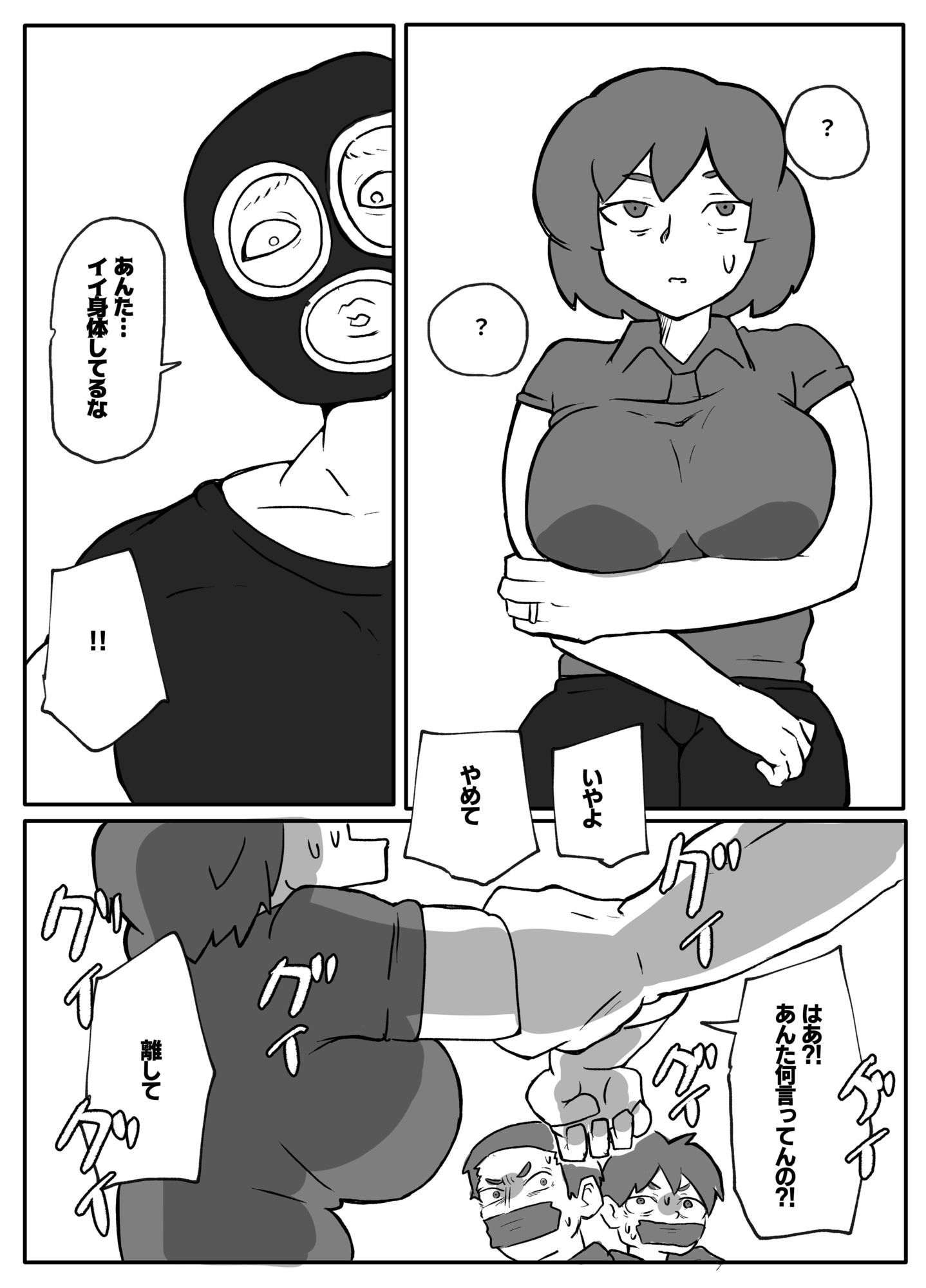 土日に家族の目の前で強盗に犯●れ続けた母親 サンプル2ページ目