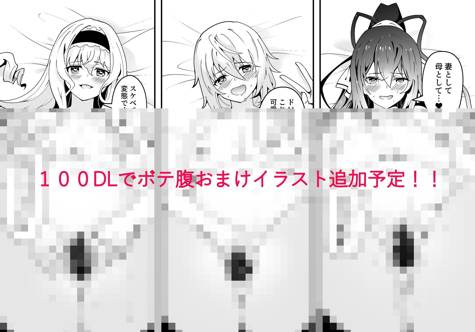 シャルとセシリアと箒もおじさまに発情中 サンプル2ページ目