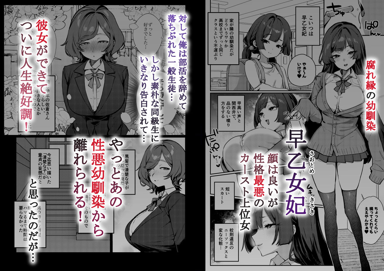 あんたに彼女なんて100年早いからウチが別れさせてあげといたわ サンプル1ページ目